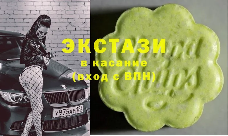 Ecstasy VHQ  блэк спрут ссылки  Сертолово 