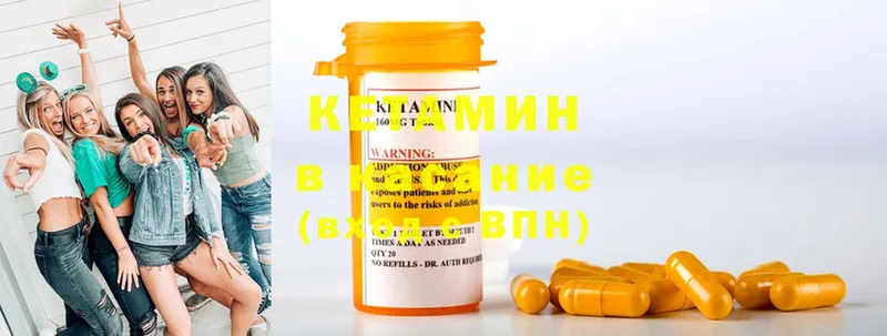 Кетамин ketamine  МЕГА как войти  Сертолово 